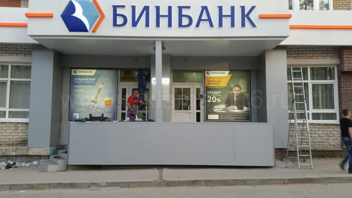 Световая вывеска для банка в г. Казань фото