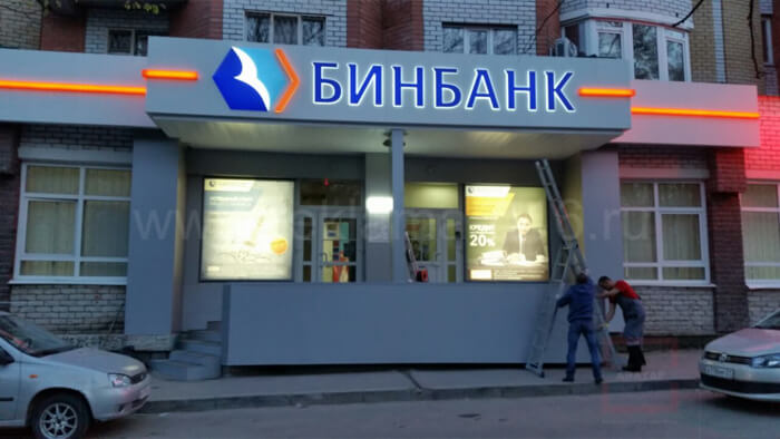 Световая вывеска для банка в г. Казань фото 2