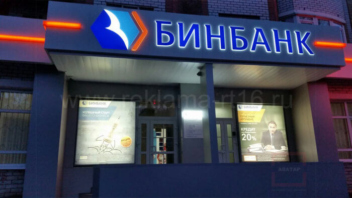Световая вывеска для банка в г. Казань фото 3