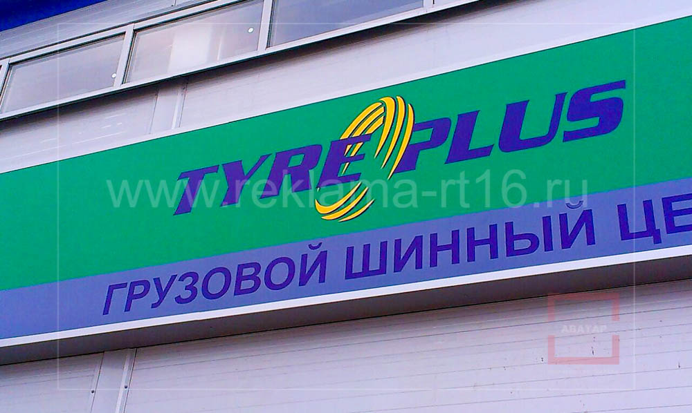 Баннер бокс купить в Казани по выгодной цене - Аватар
