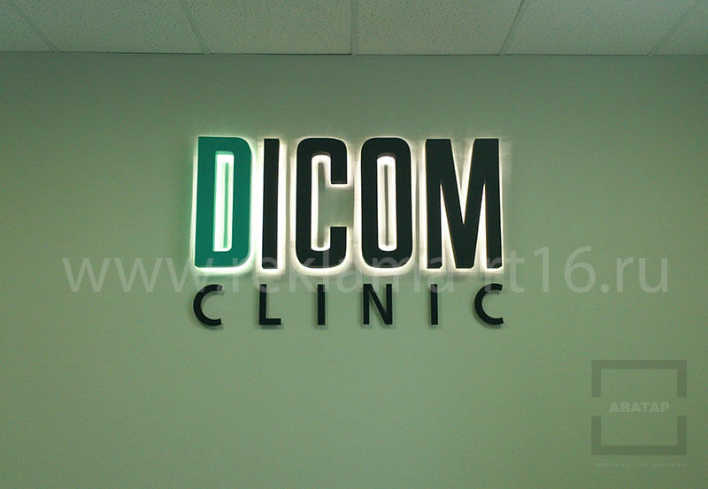 Интерьерная вывеска для Dicom clinic