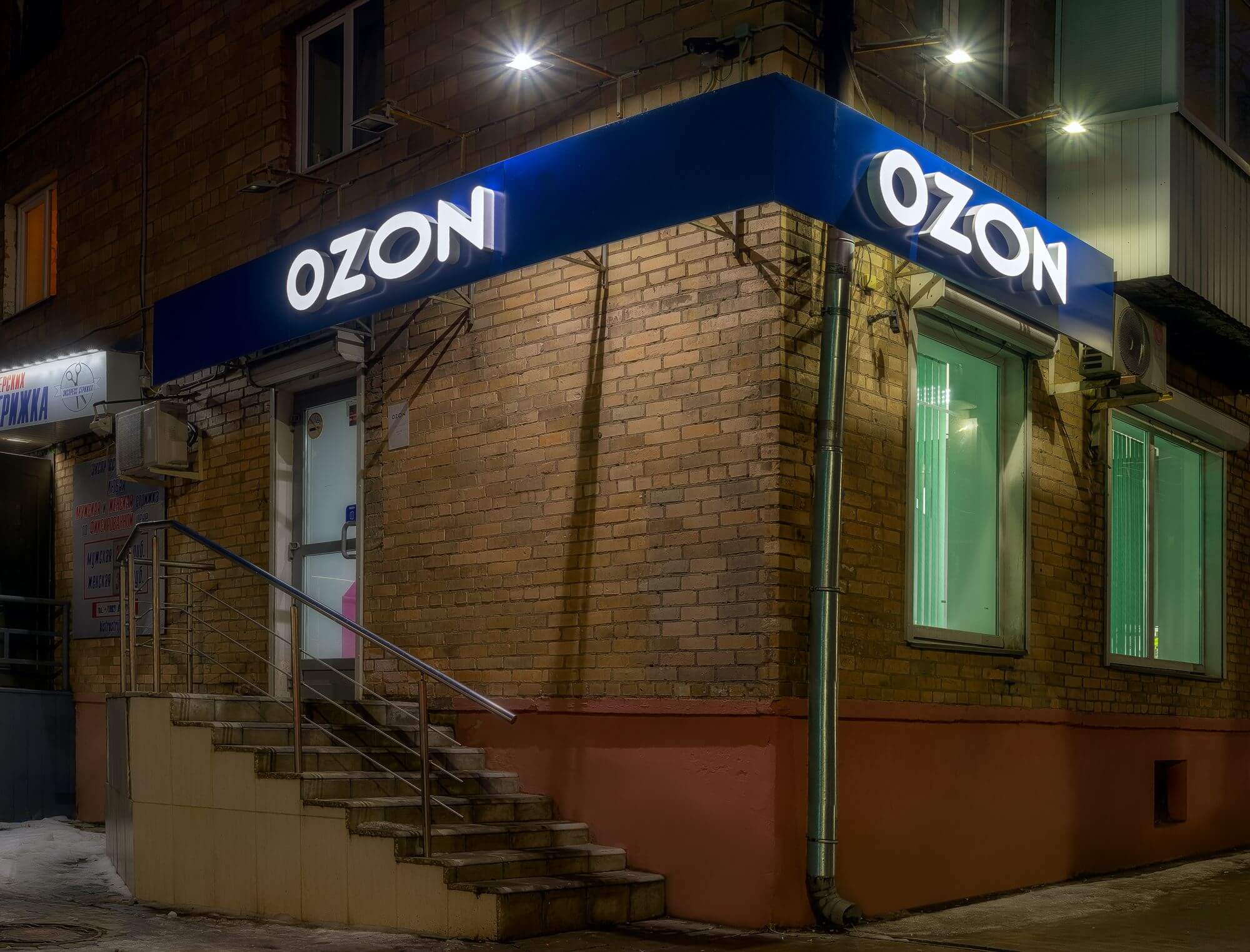 Озон магазин ночные. Вывеска Озон. Вывеска Озон на фасаде. Рекламная вывеска OZON. Озон магазин.